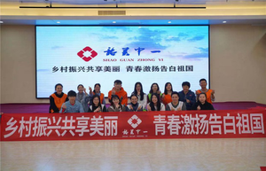 团支部活动图片1.png