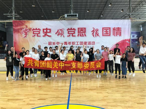 2021年五四青年活动简报.png