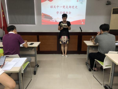 中一支部第三季度大会简报图片 3.png