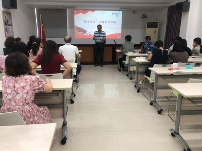 中一支部第三季度大会简报图片 2.png