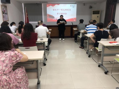 中一支部第三季度大会简报图片 4.png